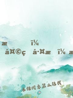 我，天煞孤星，愛好交友